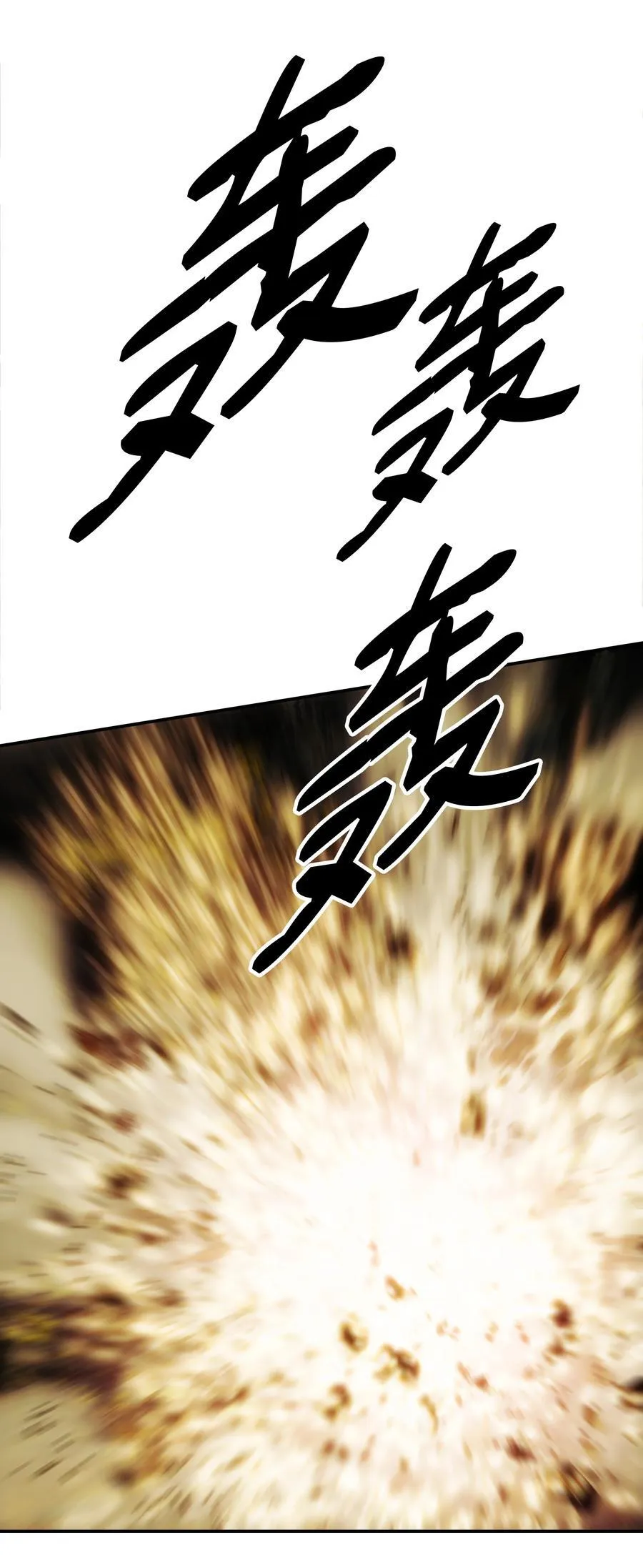 190 偷袭 第63页