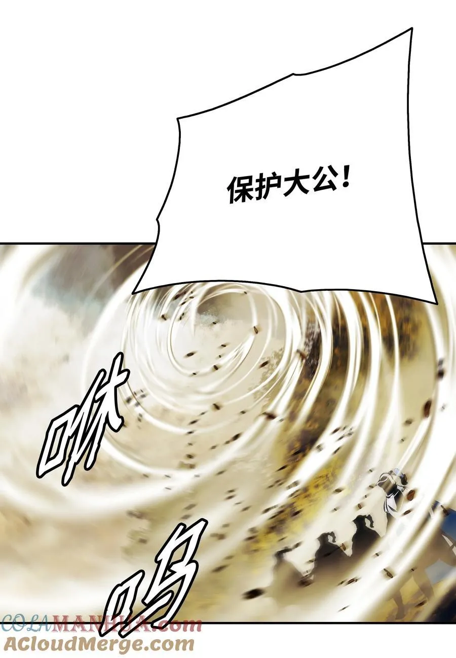 190 偷袭 第64页