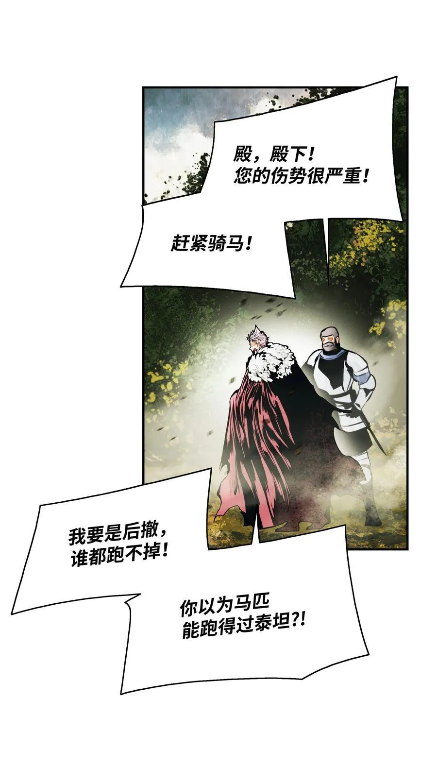 190 偷袭 第74页