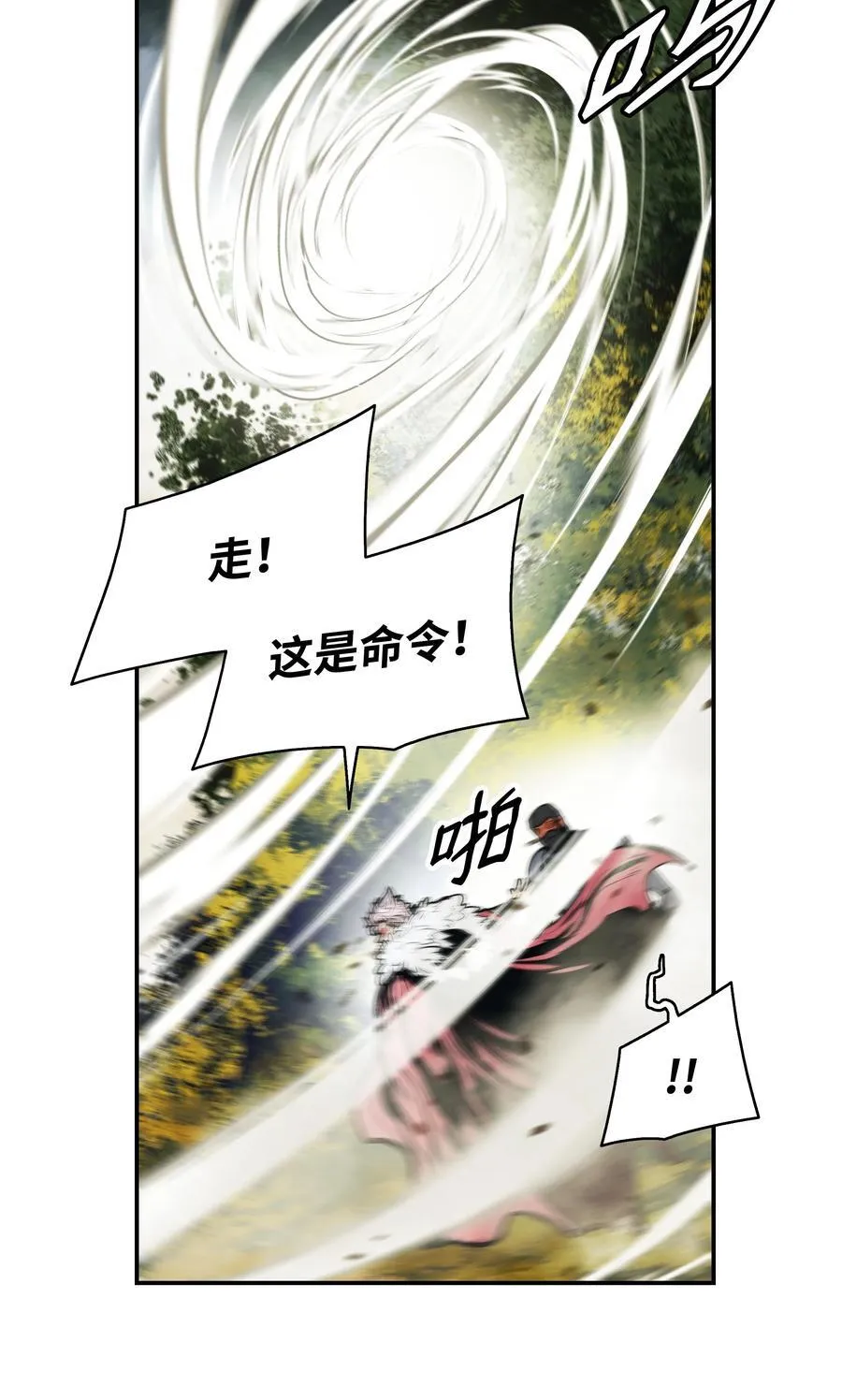 190 偷袭 第77页