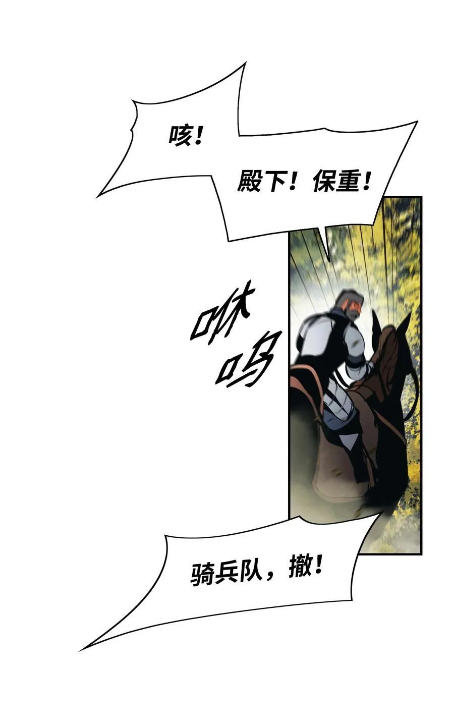 190 偷袭 第78页