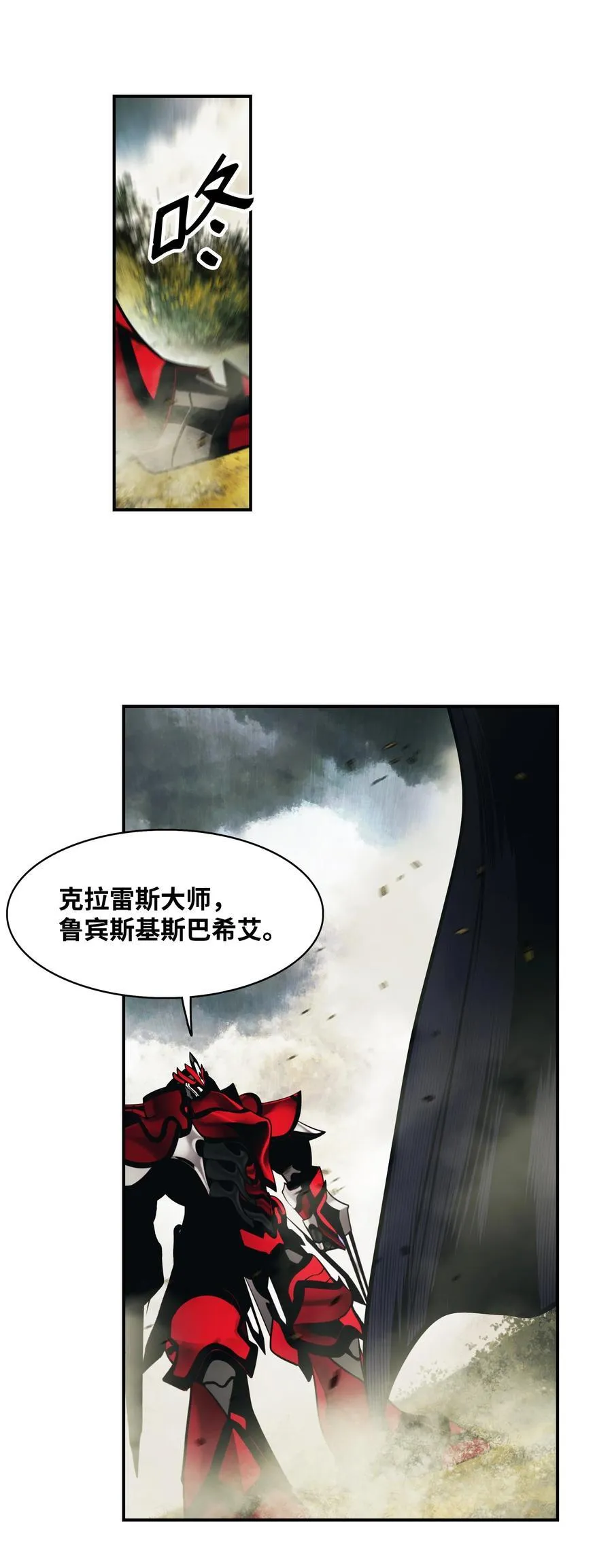 190 偷袭 第80页