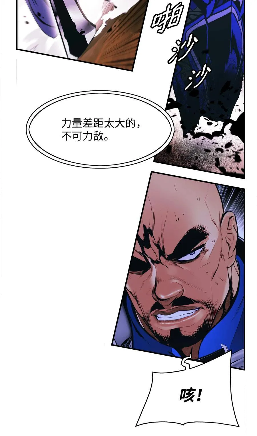 192 都城危局 第71页