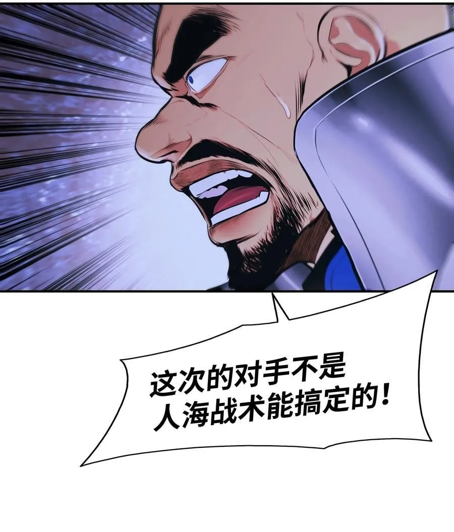 192 都城危局 第75页