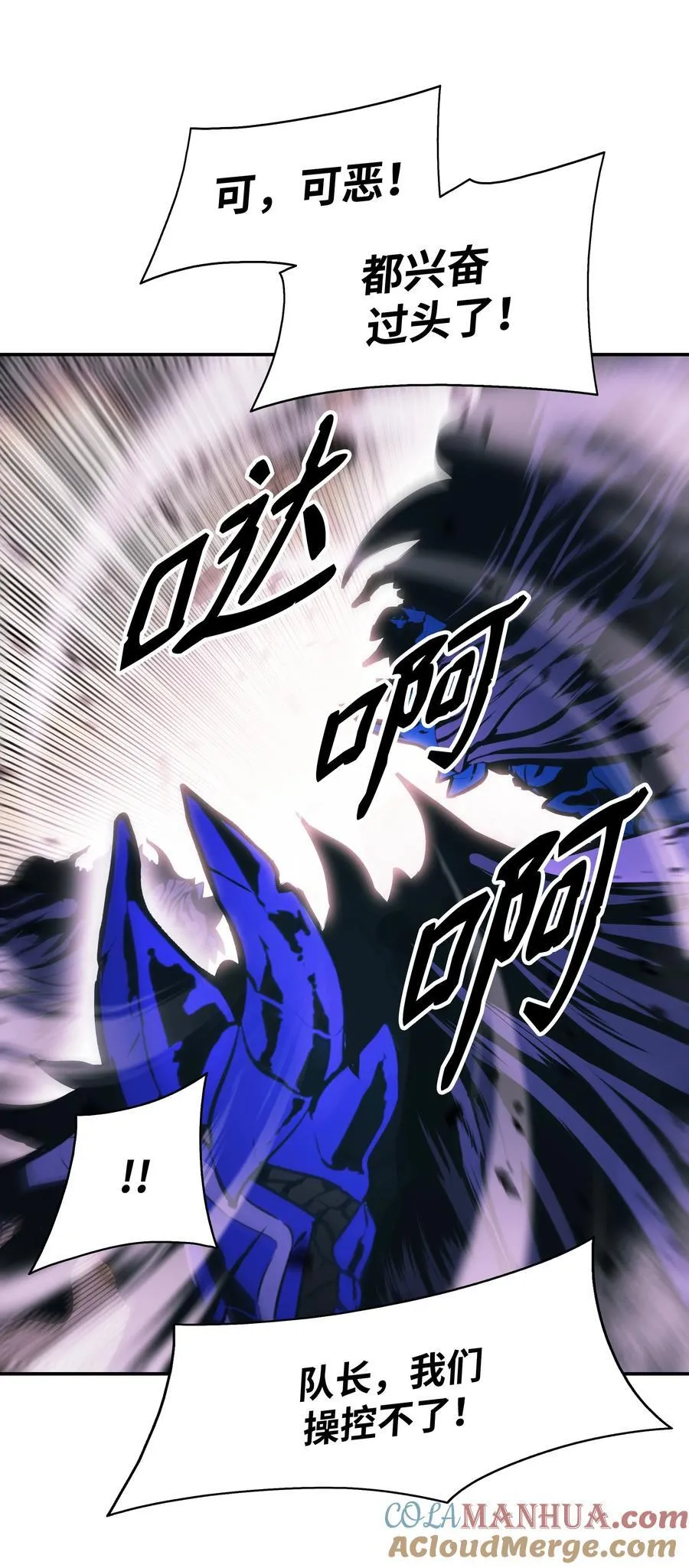 192 都城危局 第76页