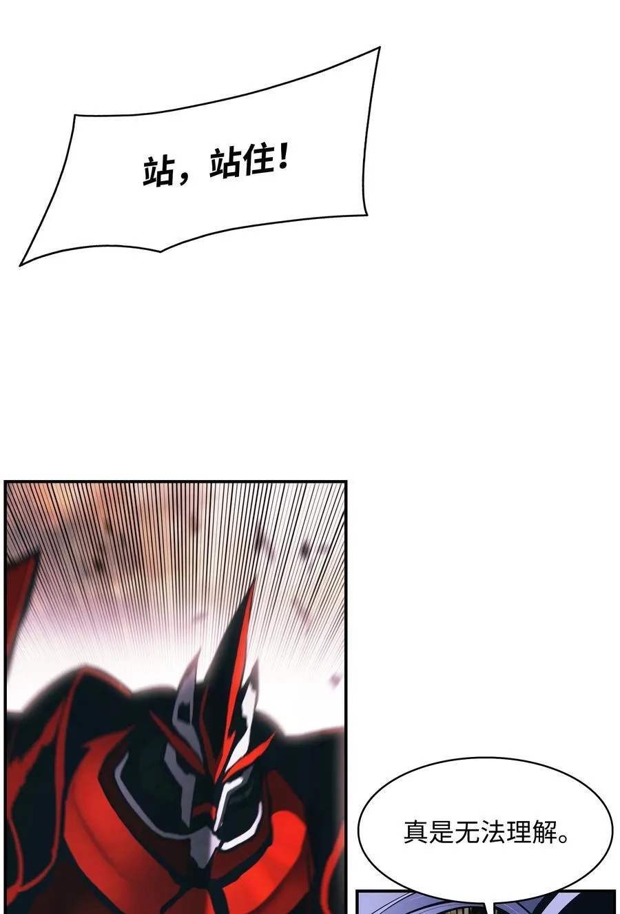 192 都城危局 第77页