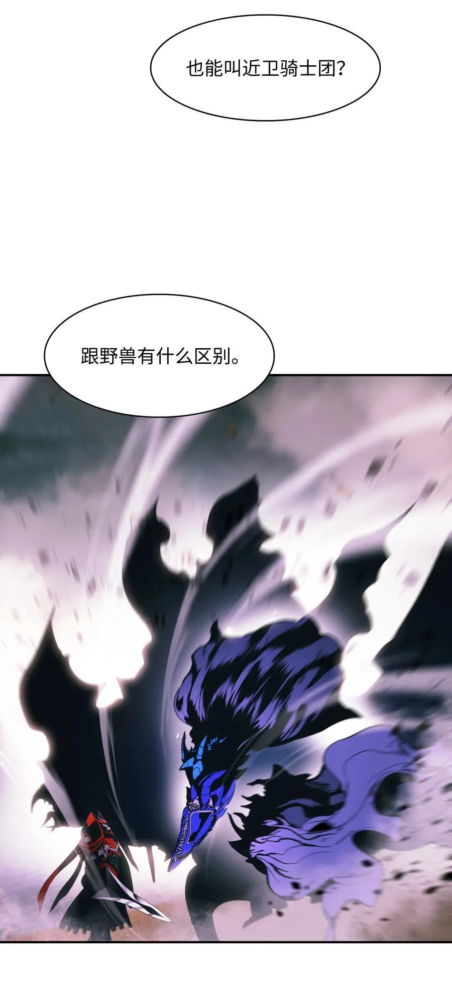 192 都城危局 第80页