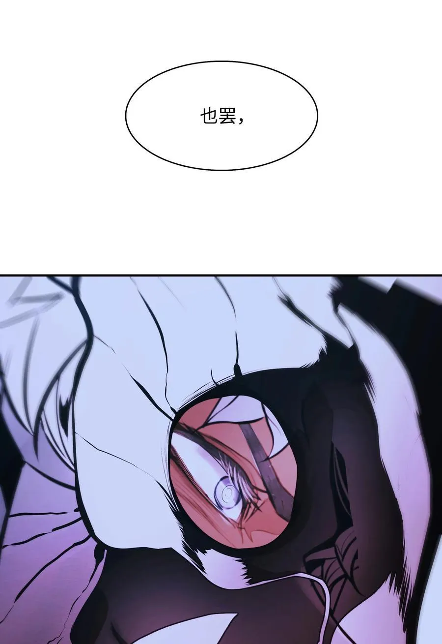 192 都城危局 第81页