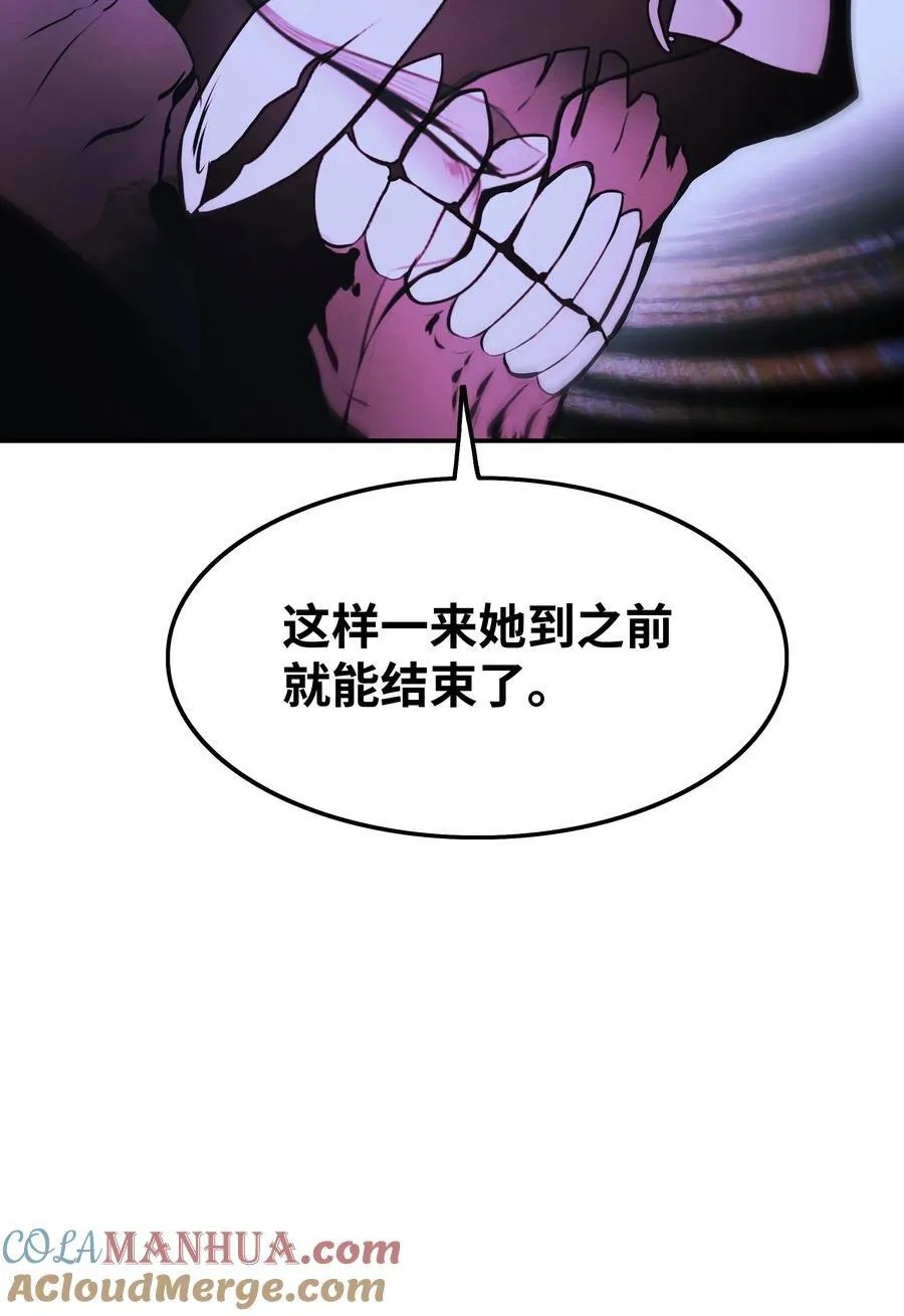 192 都城危局 第82页