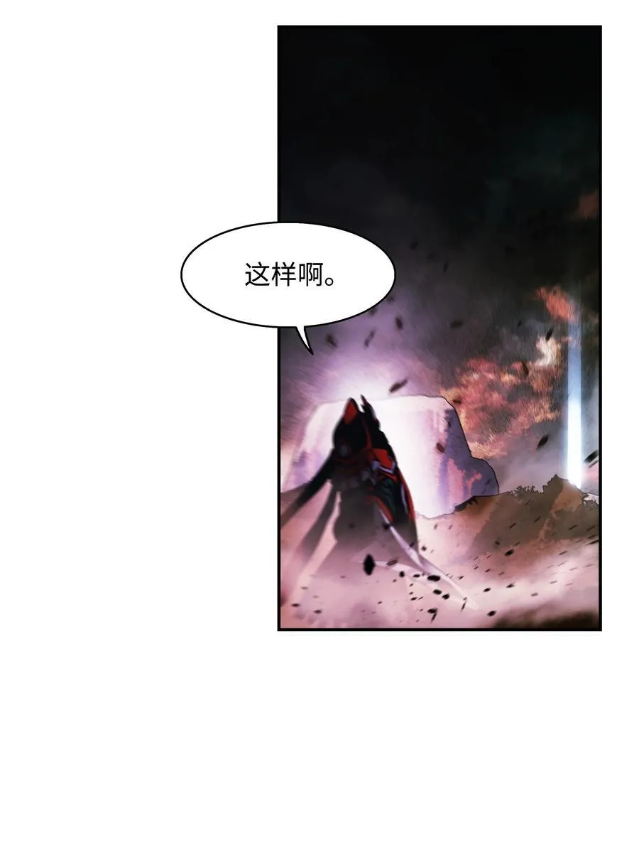 193 奸细还是叛徒 第41页