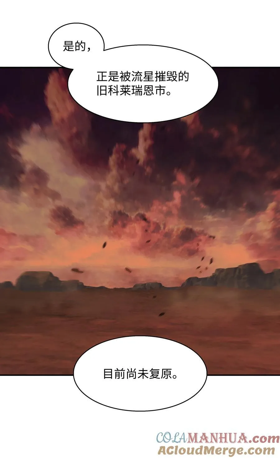 193 奸细还是叛徒 第67页
