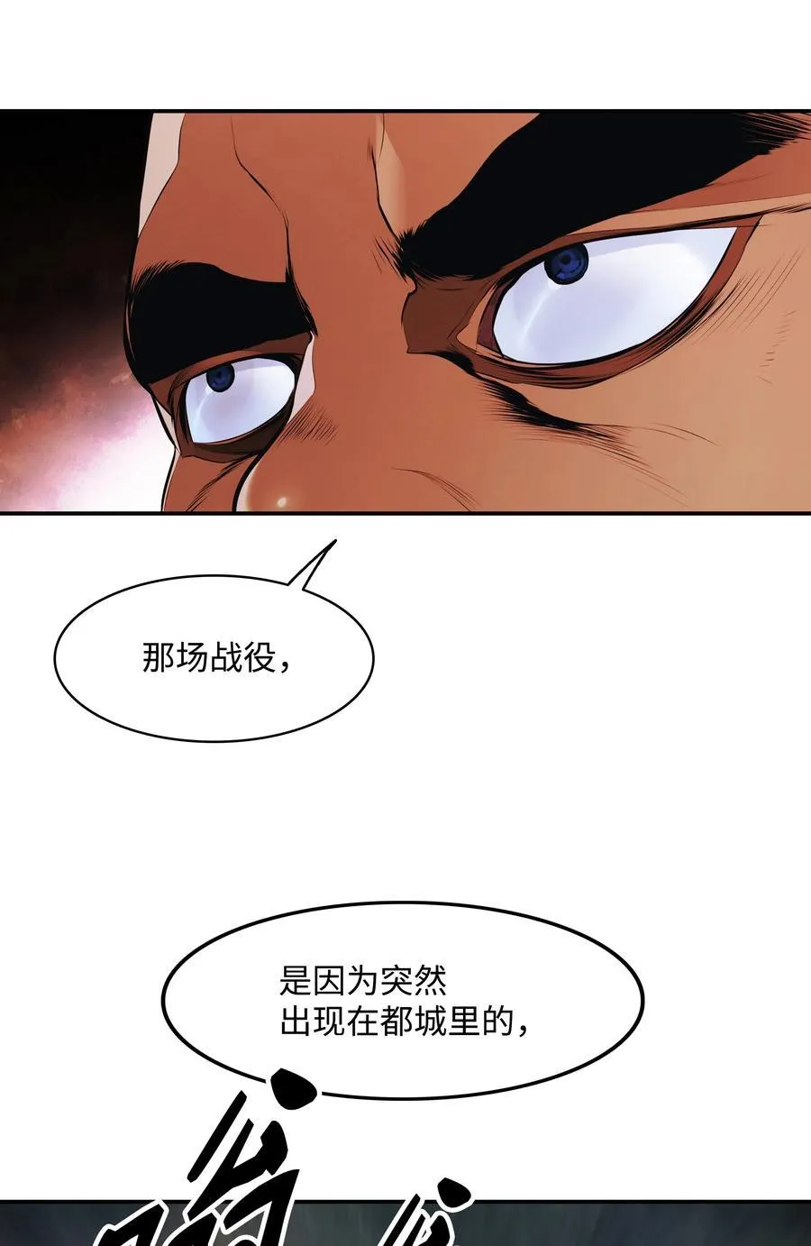 193 奸细还是叛徒 第71页