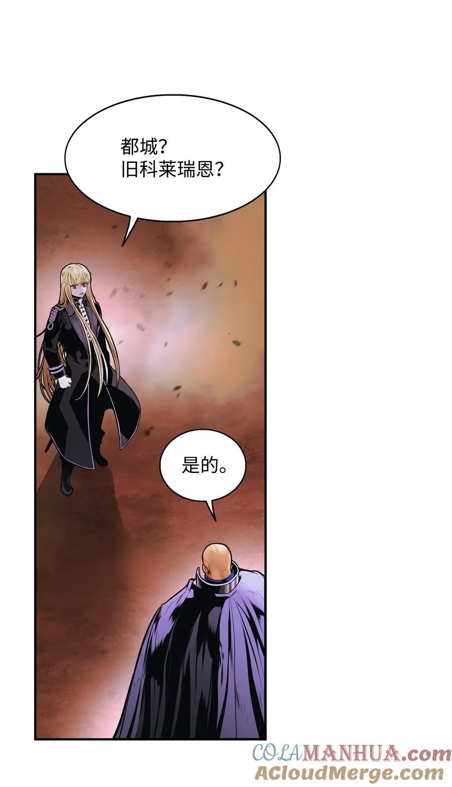 193 奸细还是叛徒 第73页