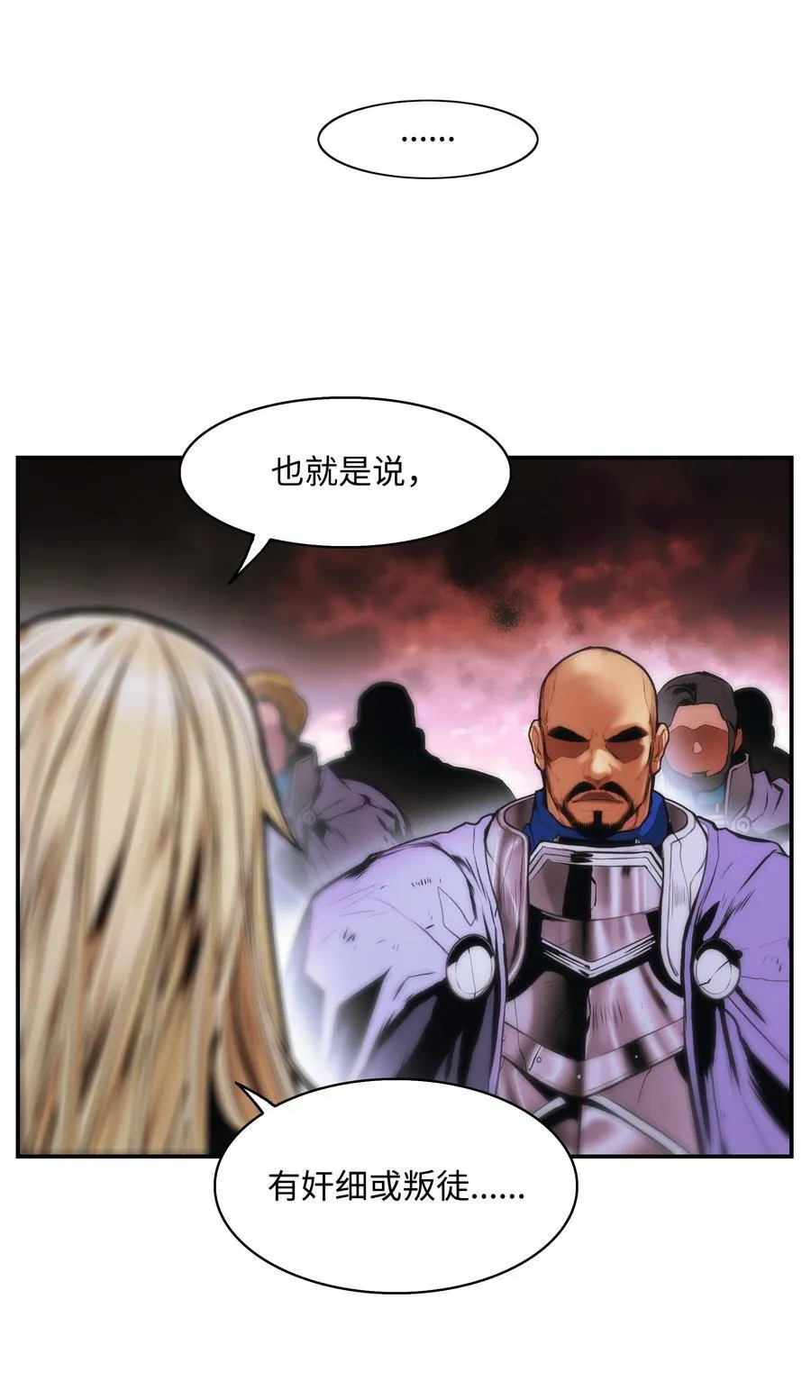 193 奸细还是叛徒 第75页