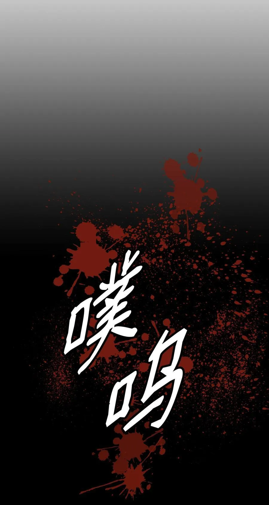 193 奸细还是叛徒 第78页