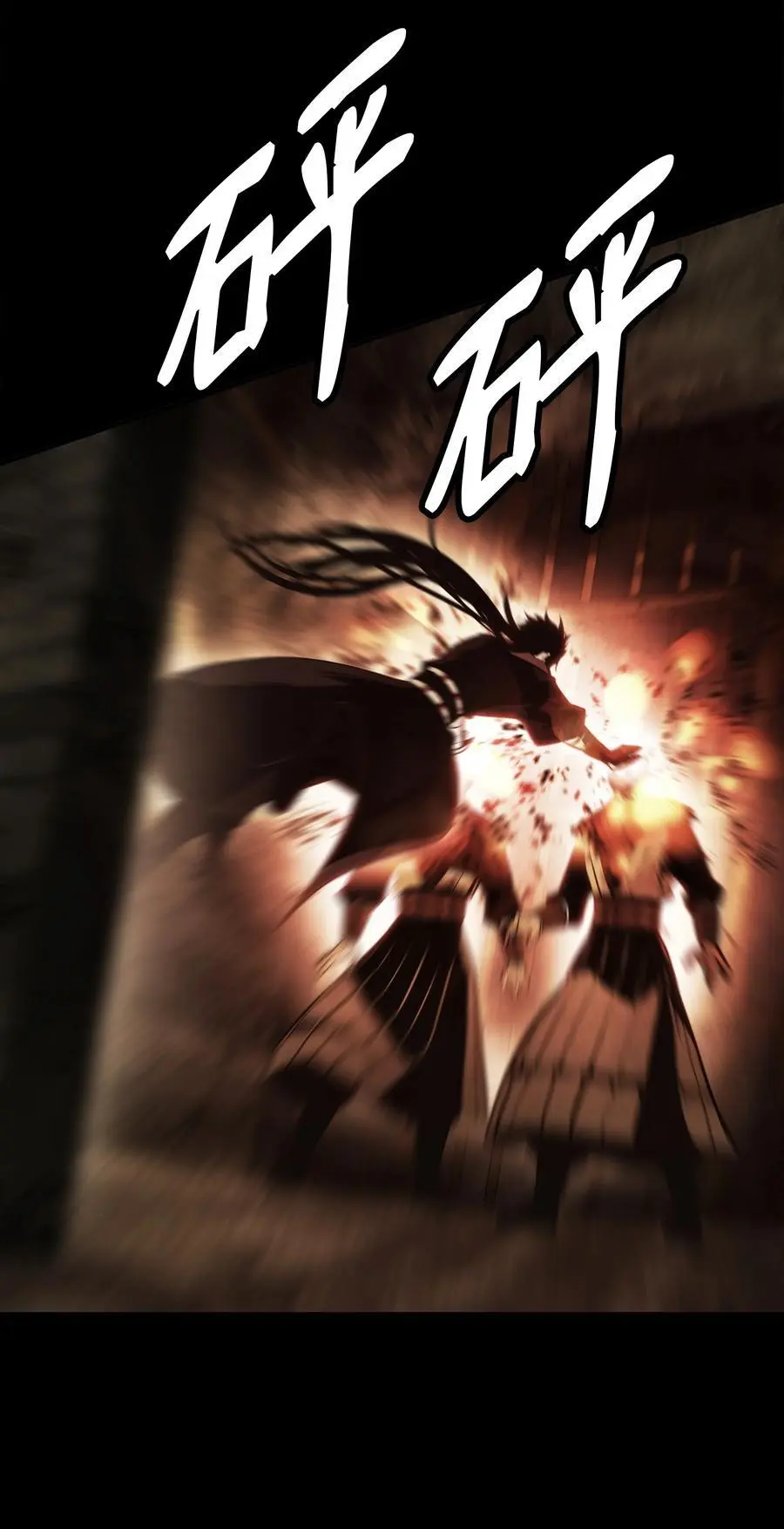 194 背叛 第2页