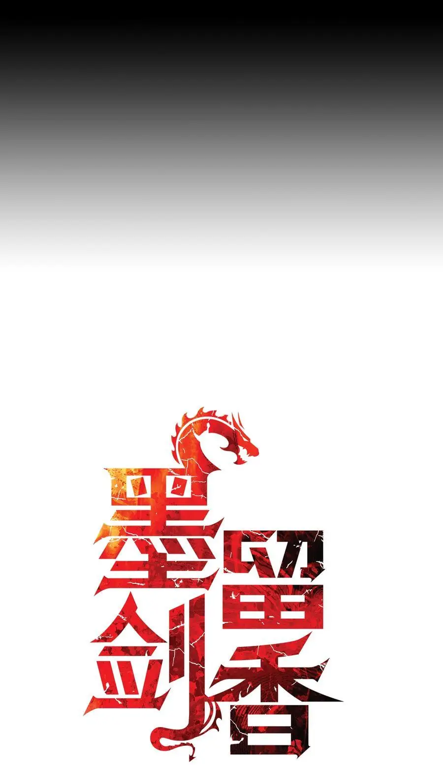 194 背叛 第8页
