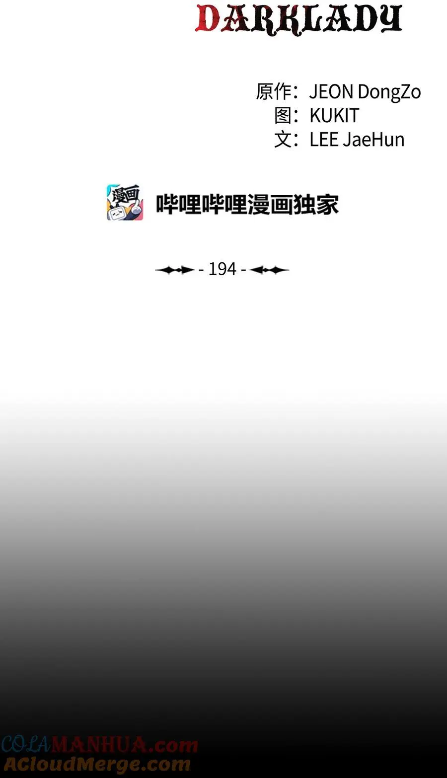 194 背叛 第9页