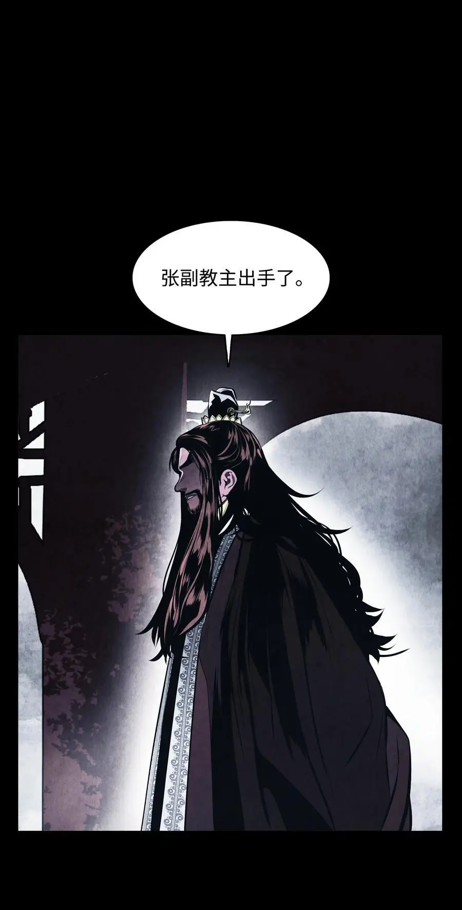 194 背叛 第11页