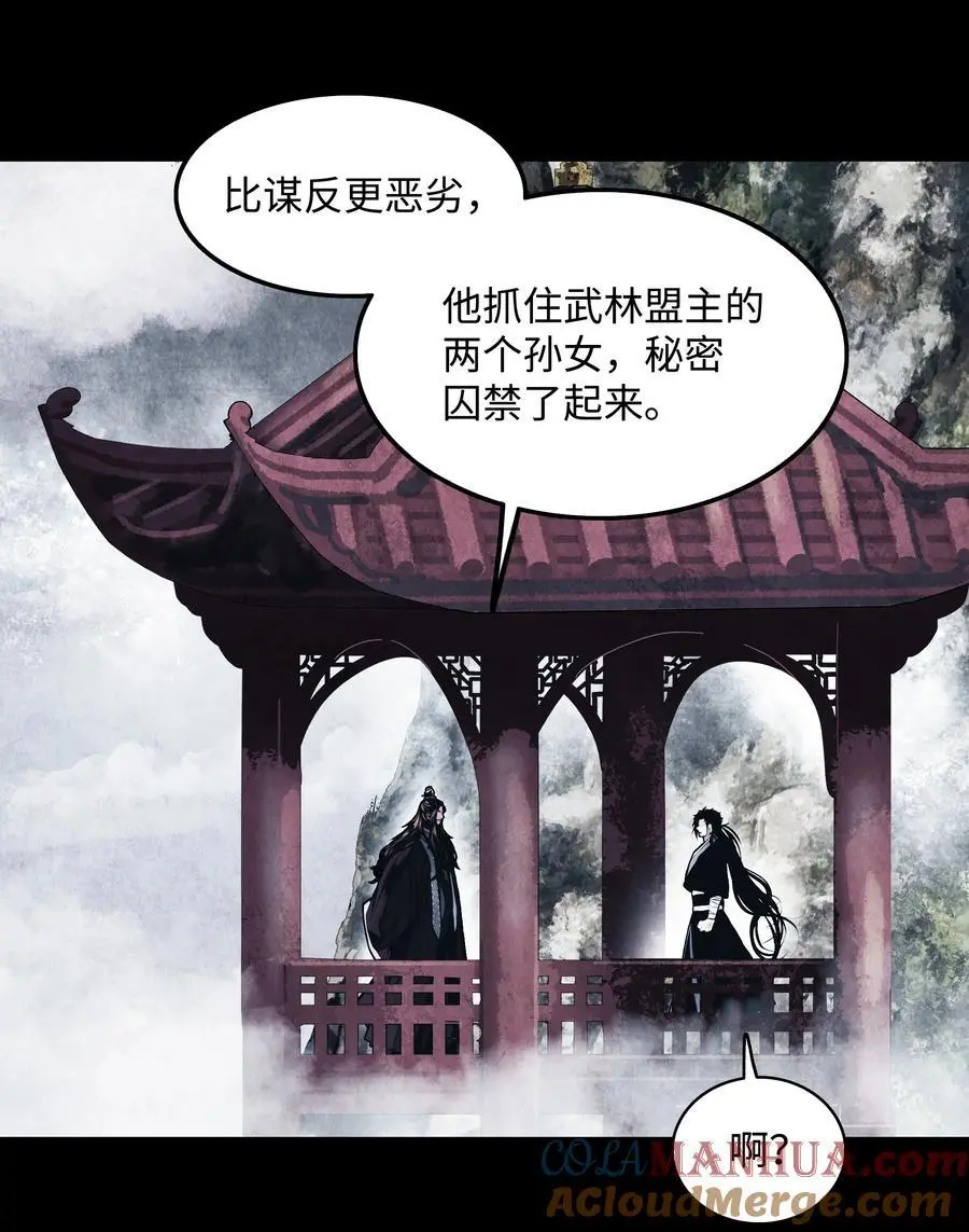 194 背叛 第13页