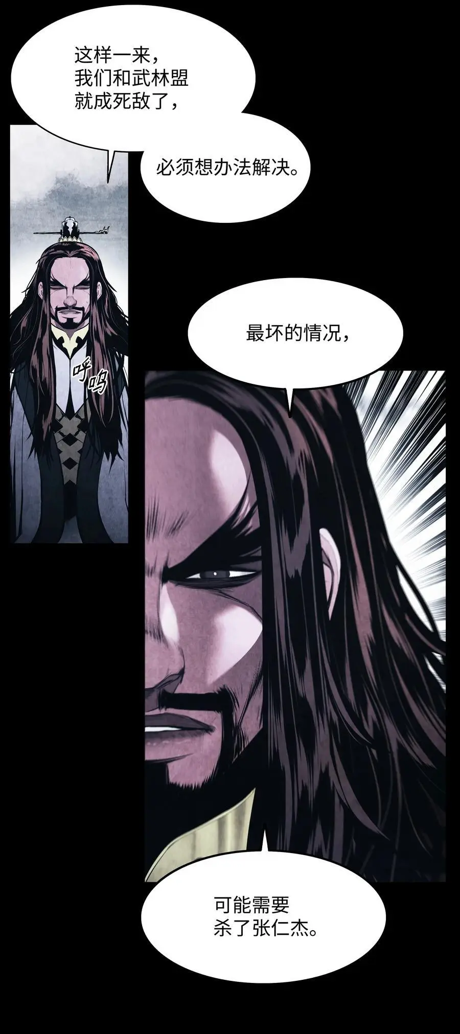 194 背叛 第14页