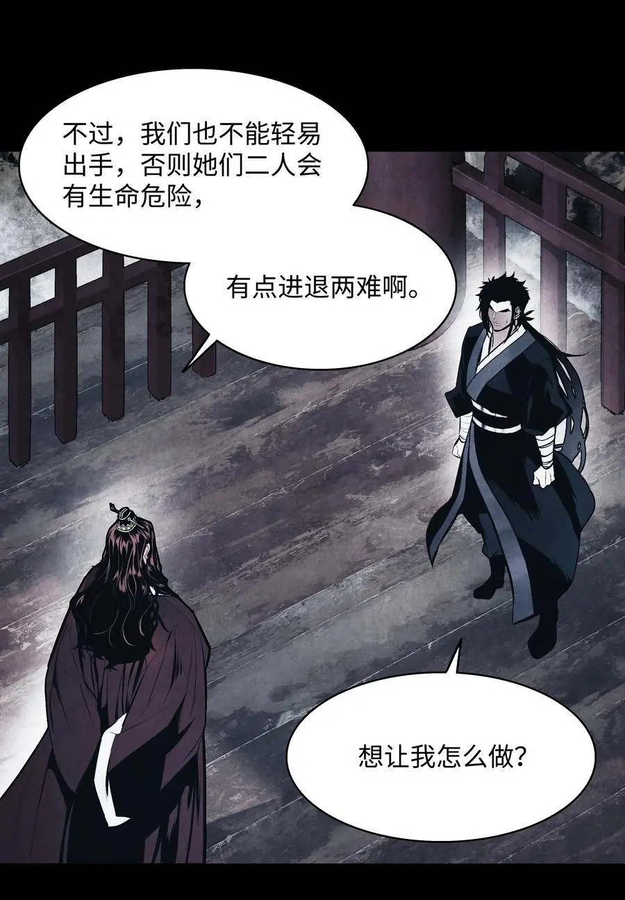 194 背叛 第15页