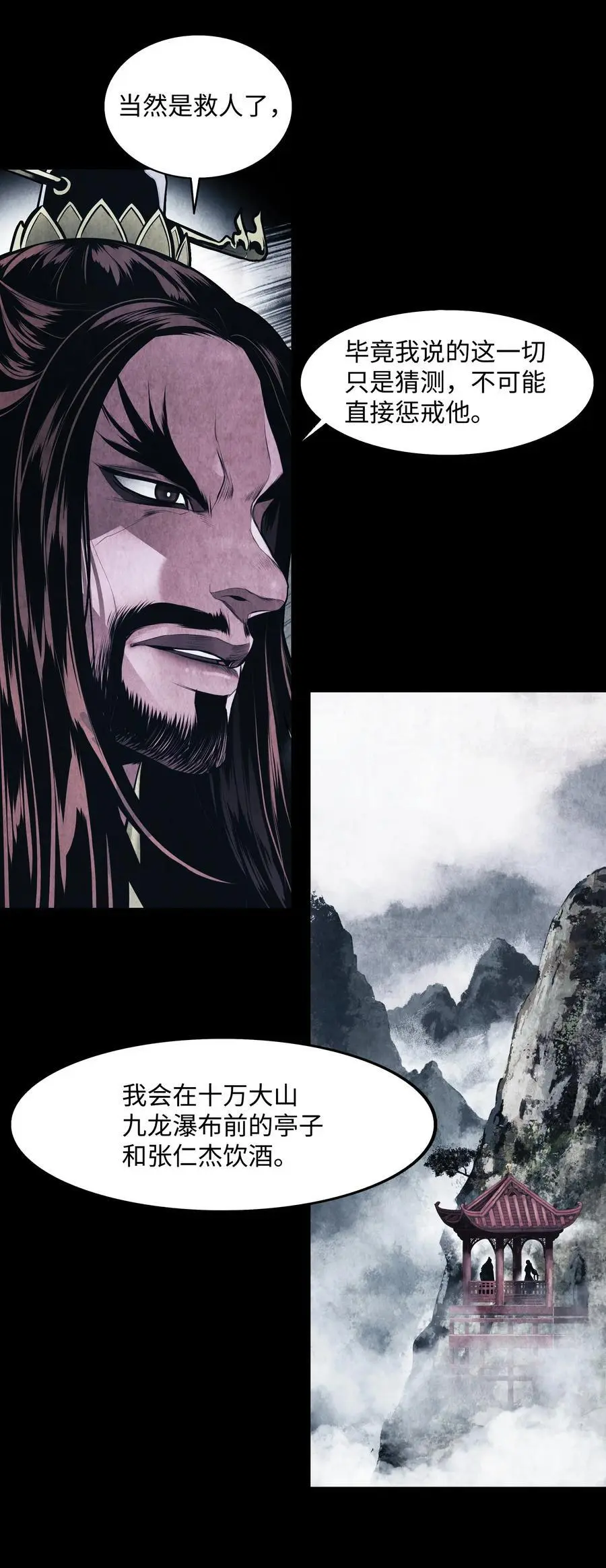 194 背叛 第16页