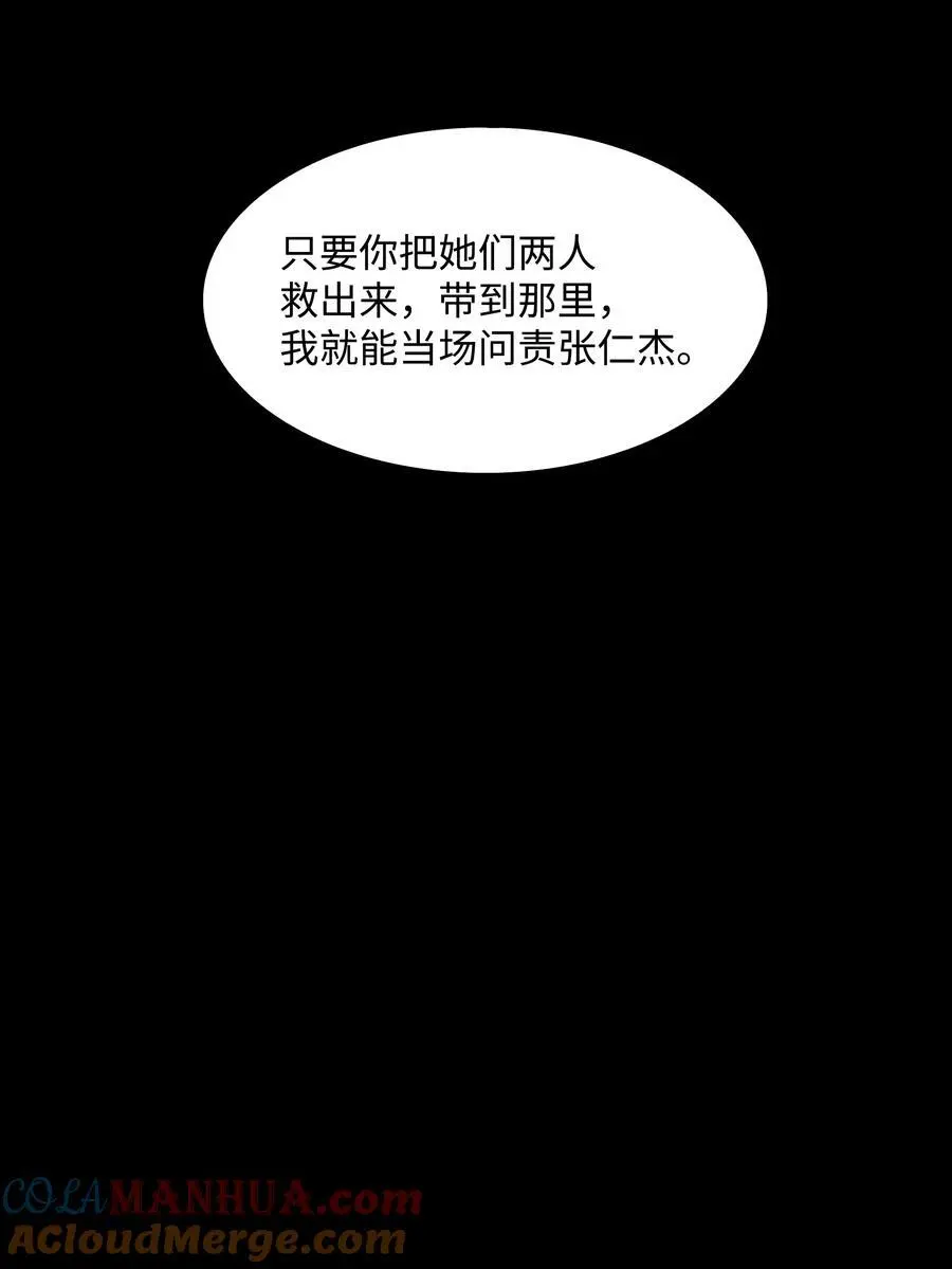 194 背叛 第17页