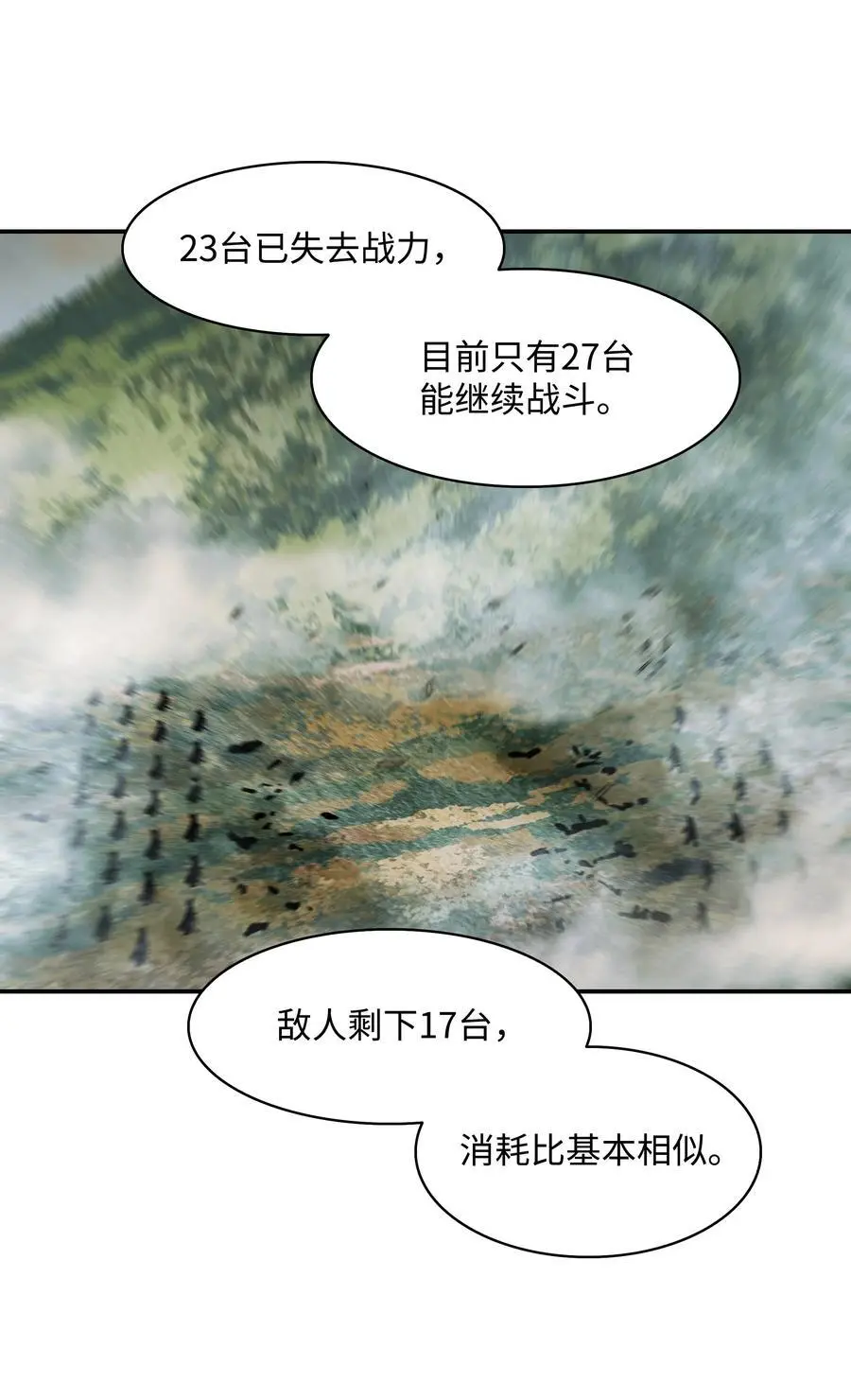 196 克鲁玛的威胁 第50页