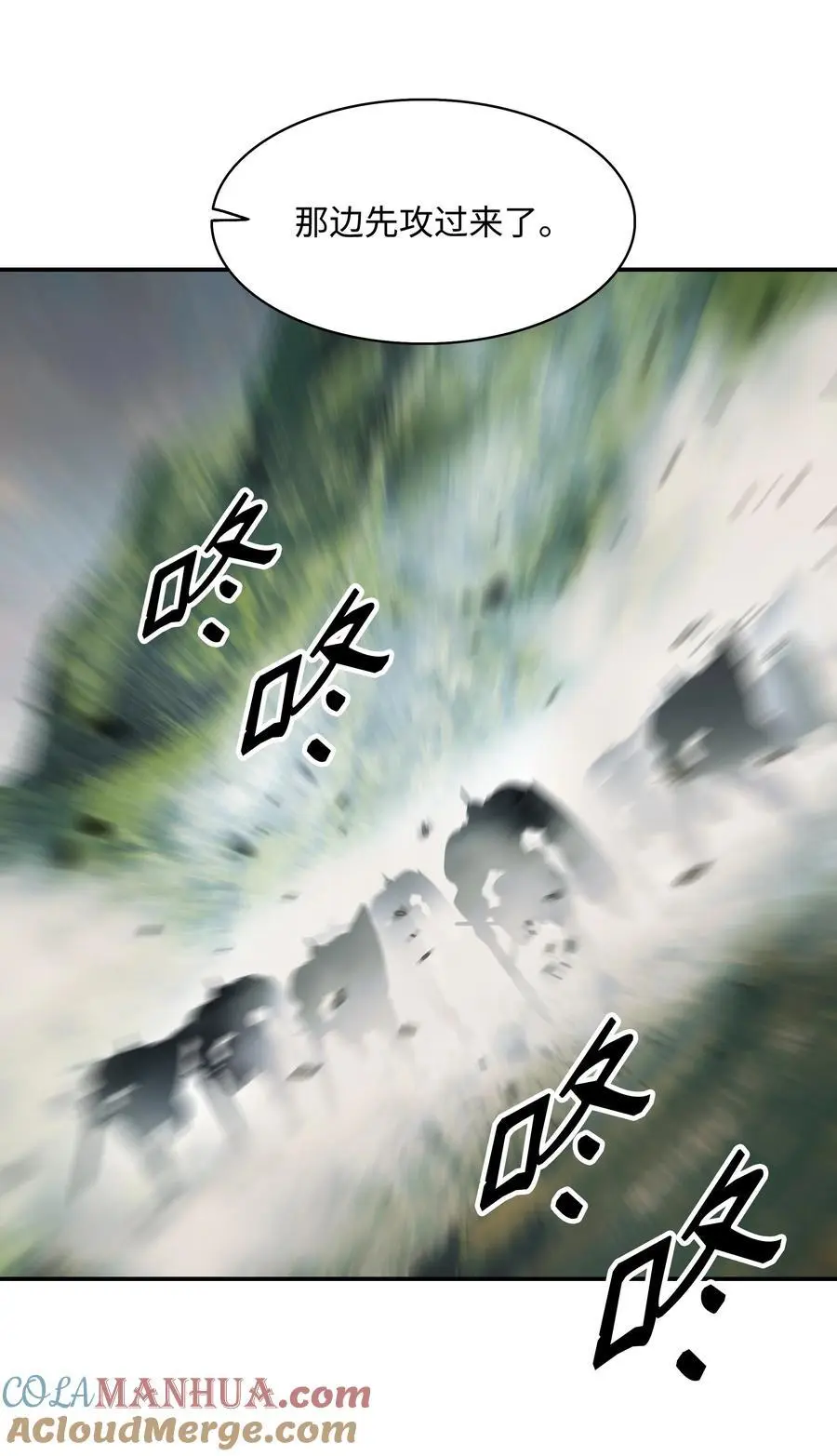 196 克鲁玛的威胁 第52页