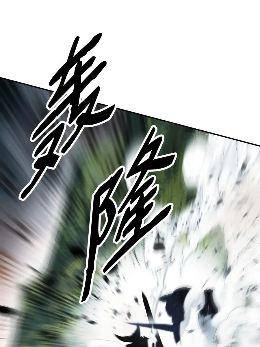 196 克鲁玛的威胁 第60页