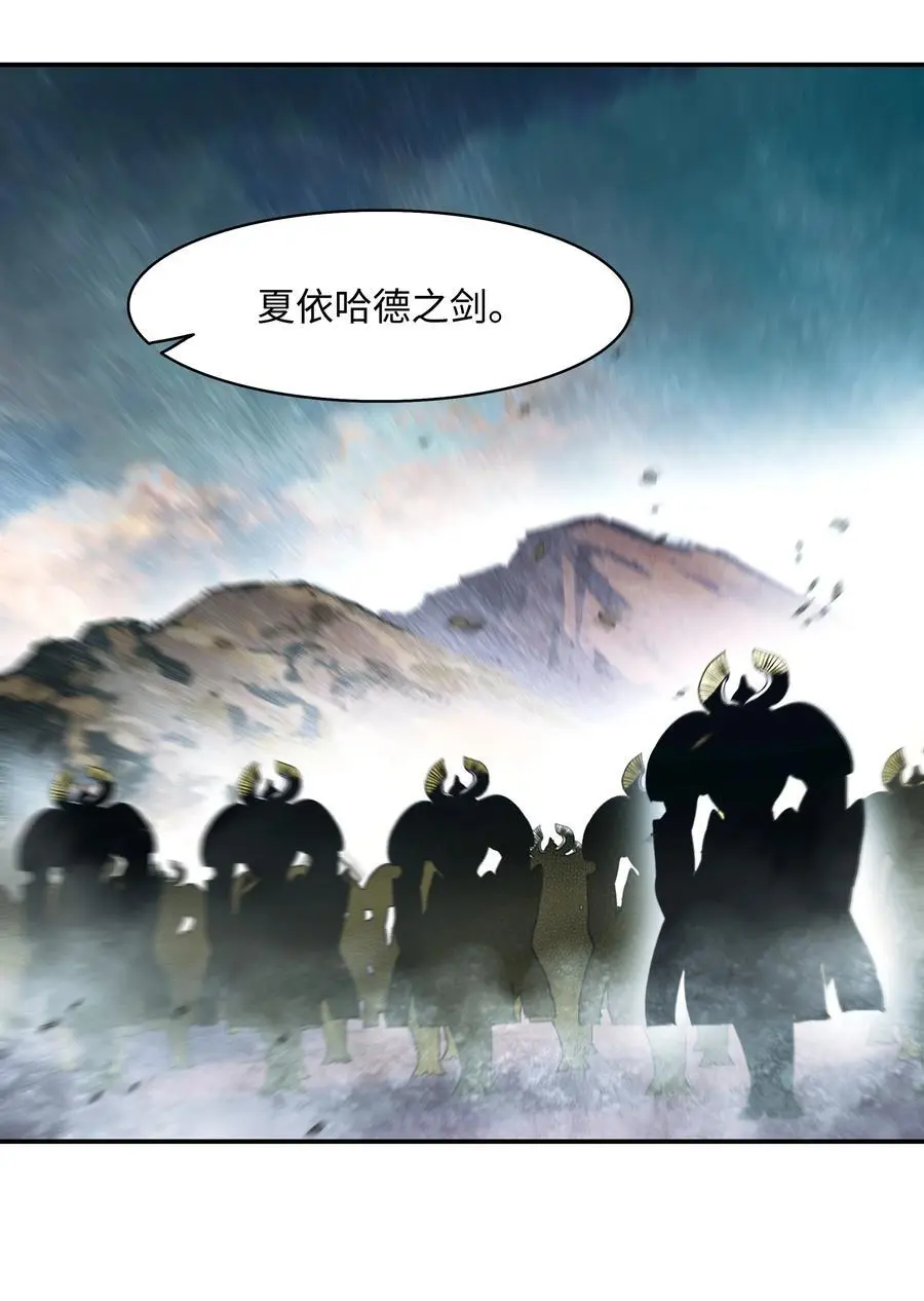 196 克鲁玛的威胁 第66页