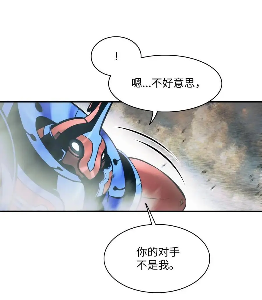 196 克鲁玛的威胁 第72页