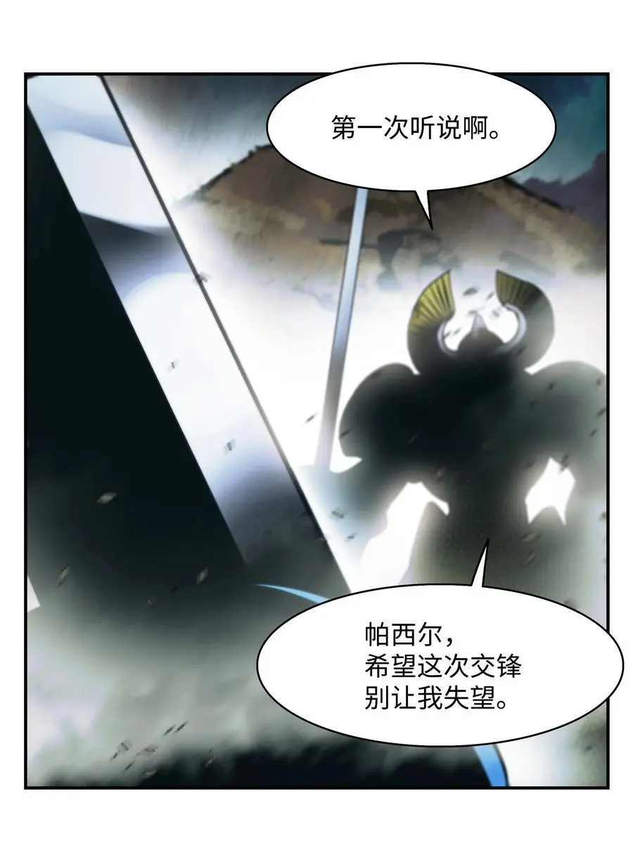 196 克鲁玛的威胁 第75页