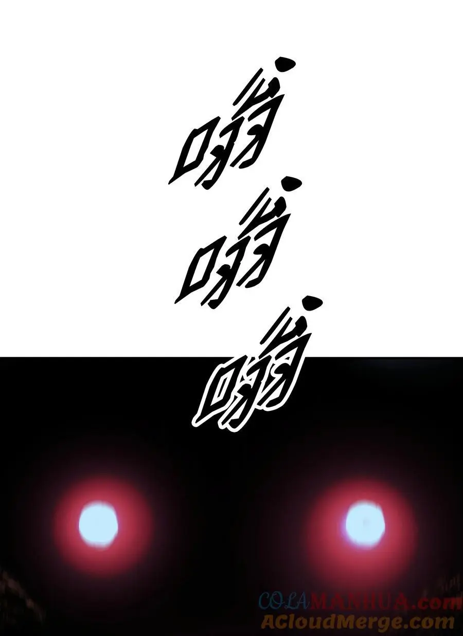 196 克鲁玛的威胁 第76页