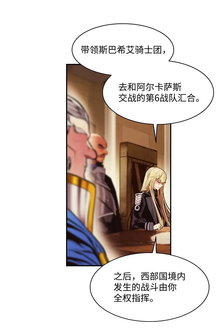 197 军事会议 第36页
