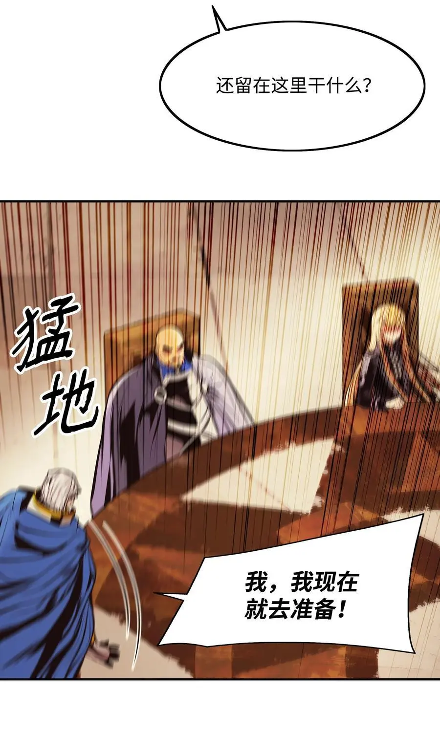 197 军事会议 第41页