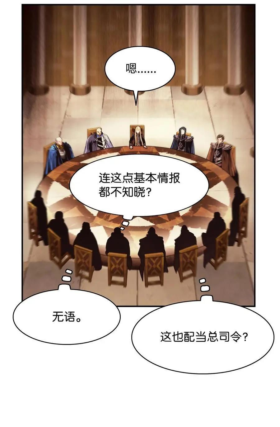 197 军事会议 第50页