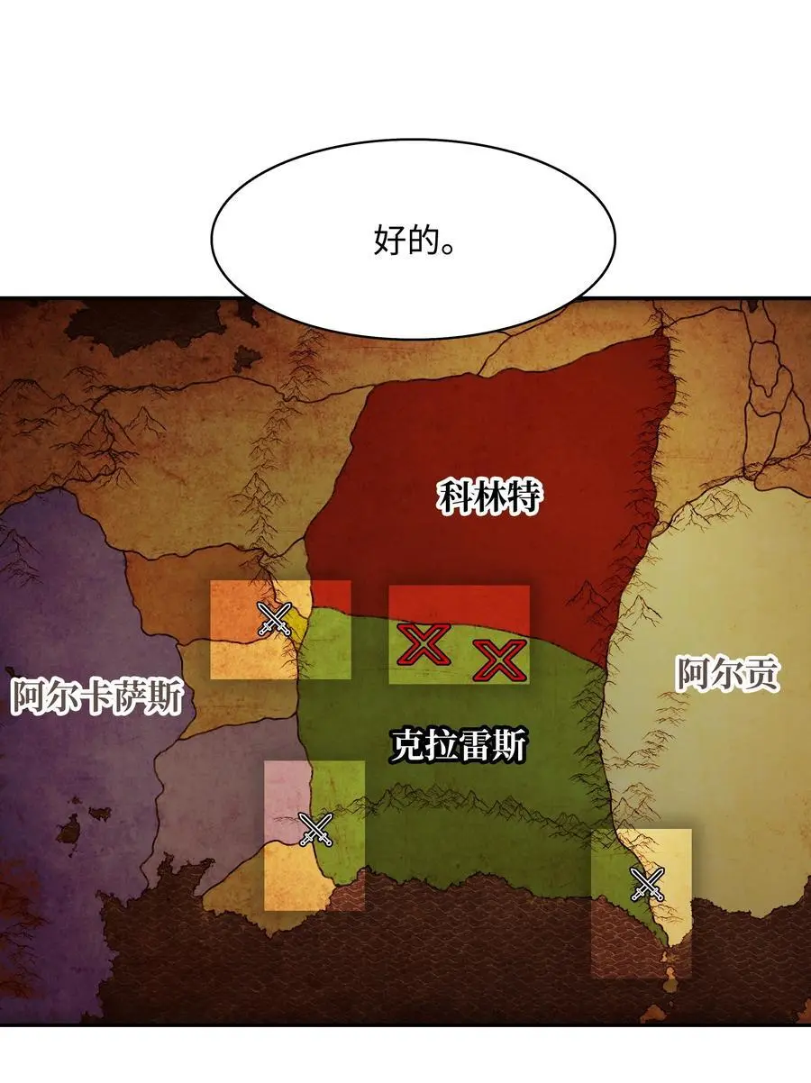 197 军事会议 第54页