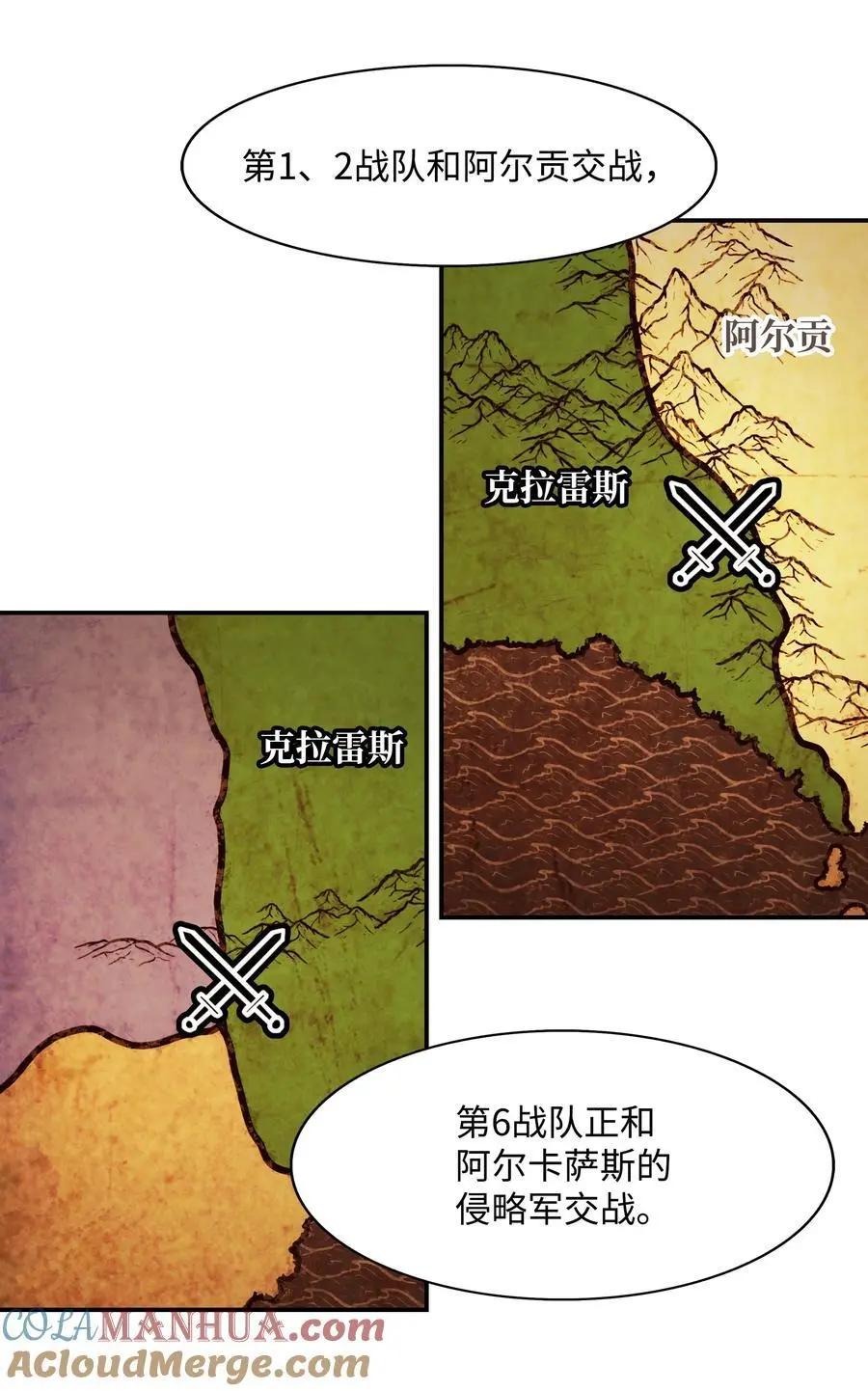197 军事会议 第55页