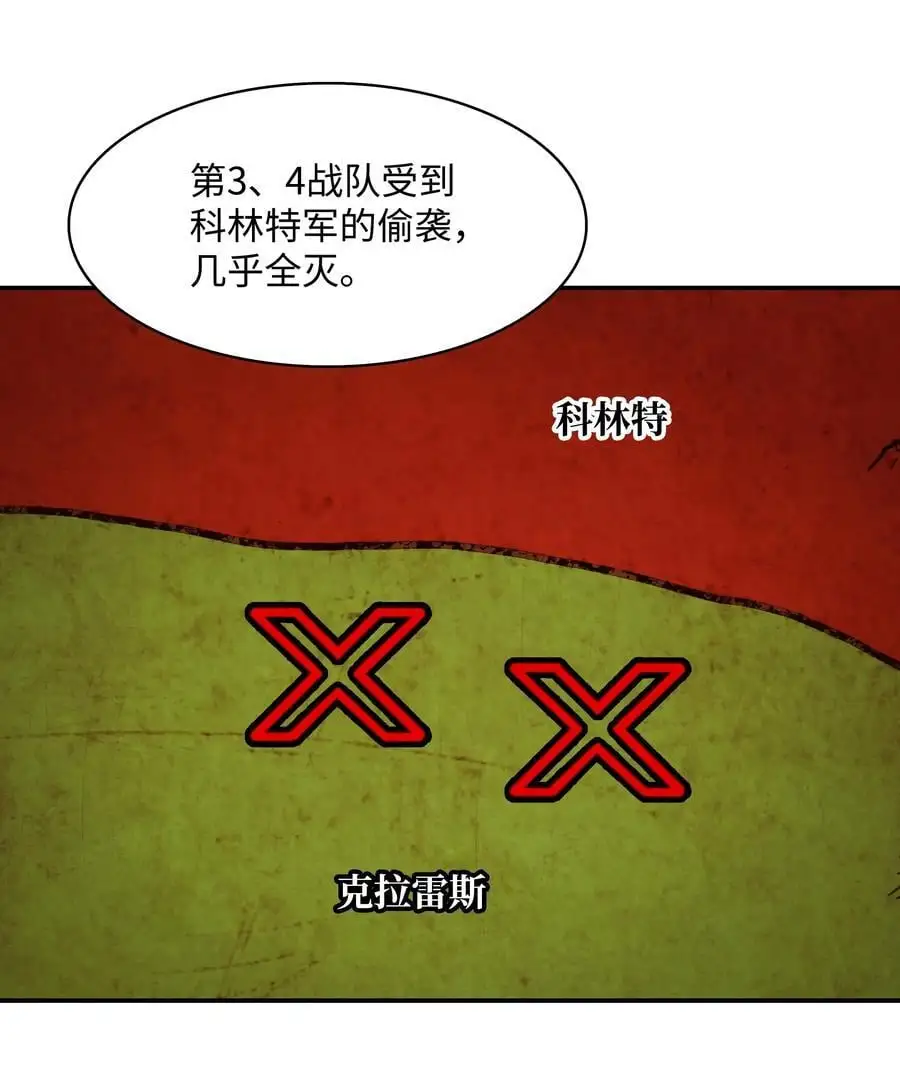 197 军事会议 第56页