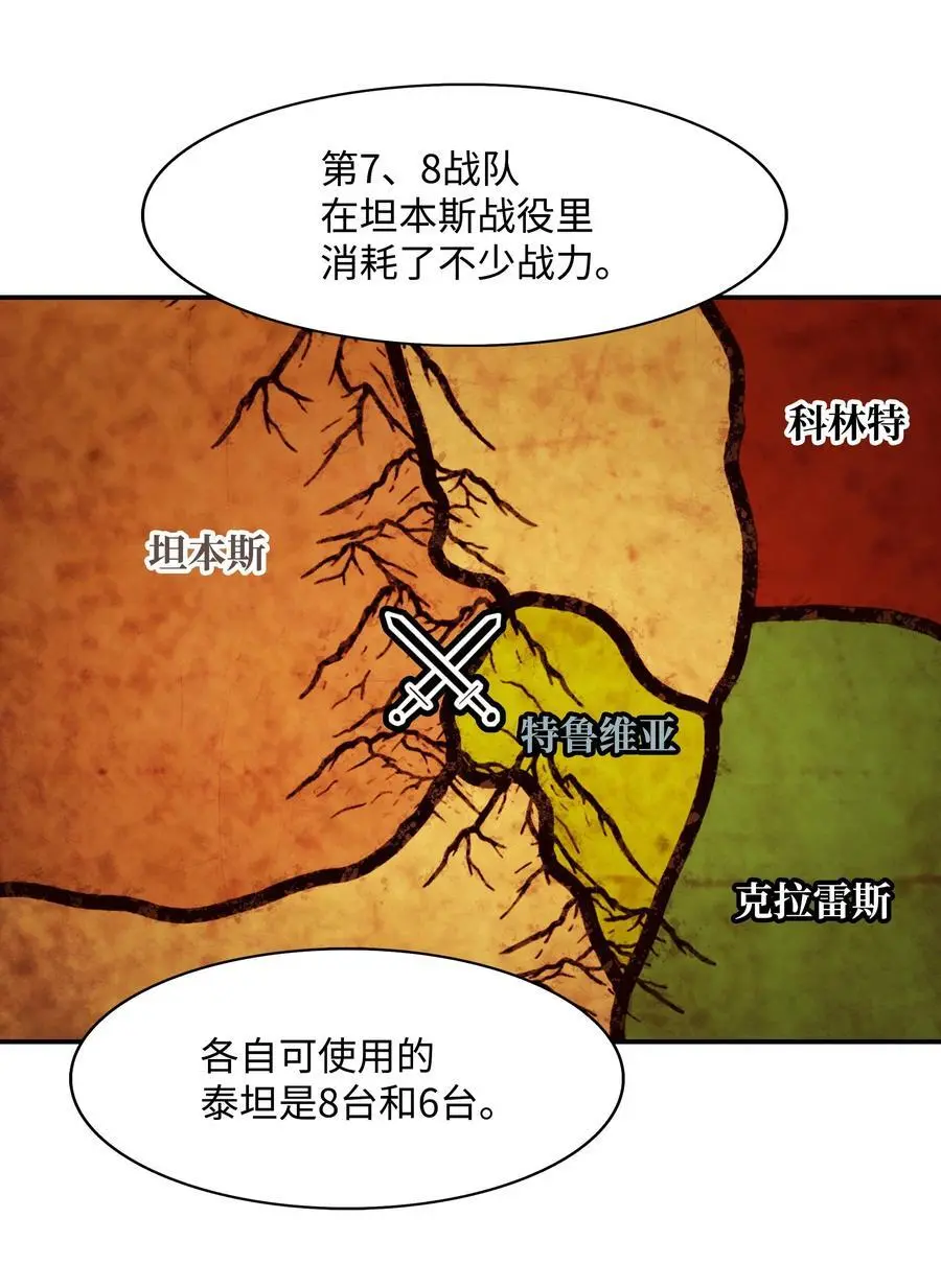 197 军事会议 第57页