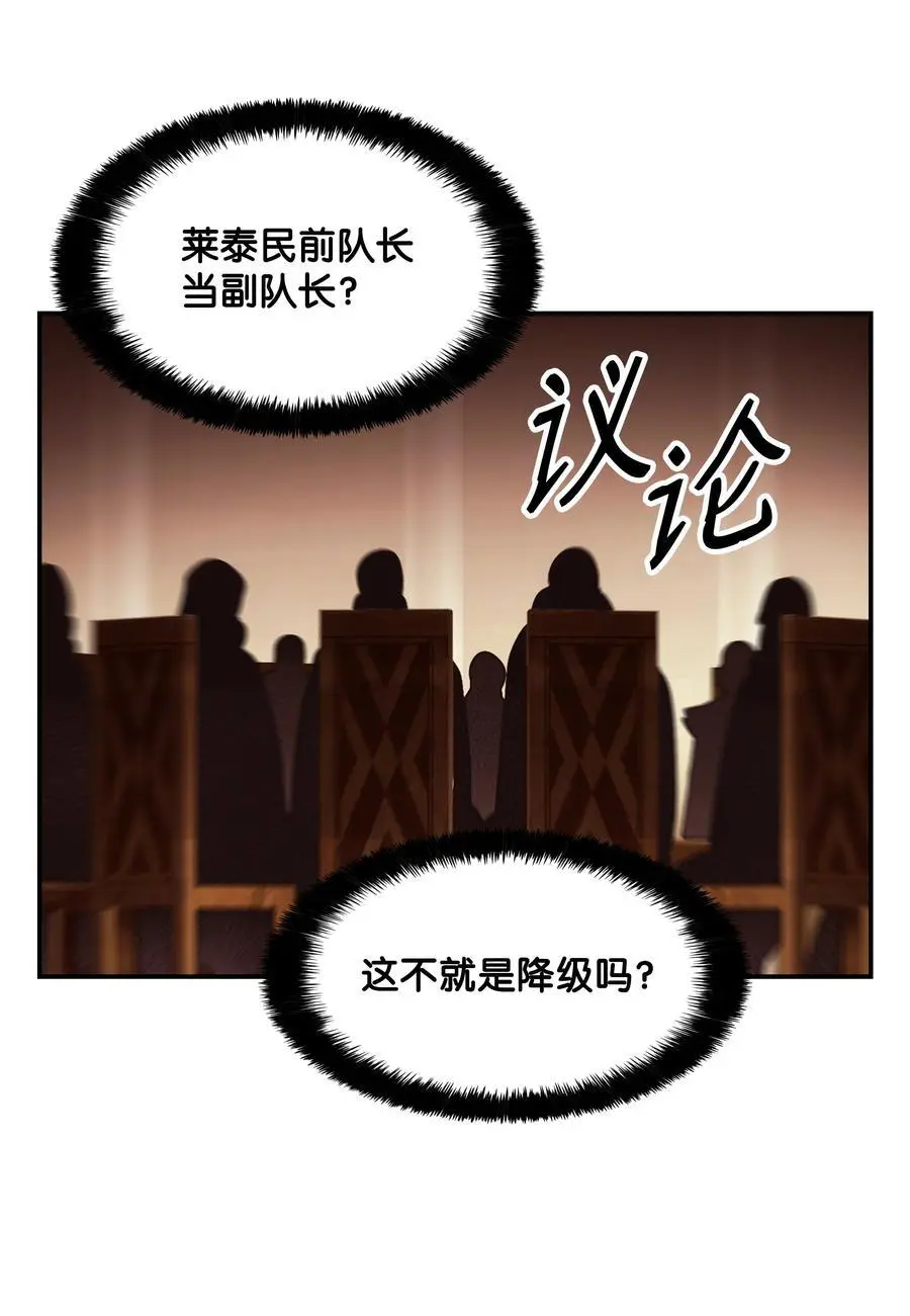 197 军事会议 第62页