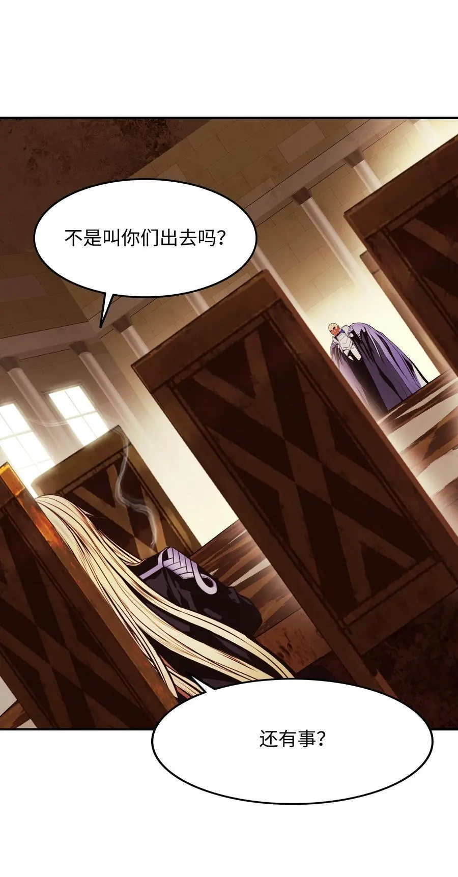 197 军事会议 第74页