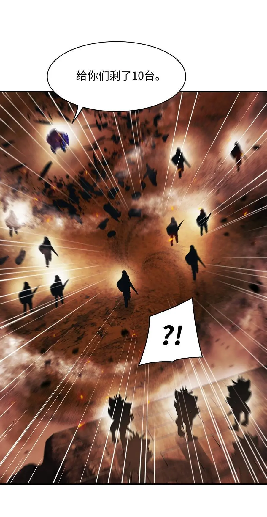 200 要搞事情 第18页