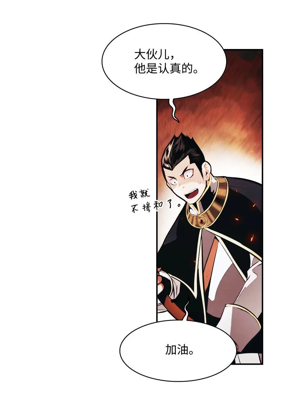 200 要搞事情 第21页