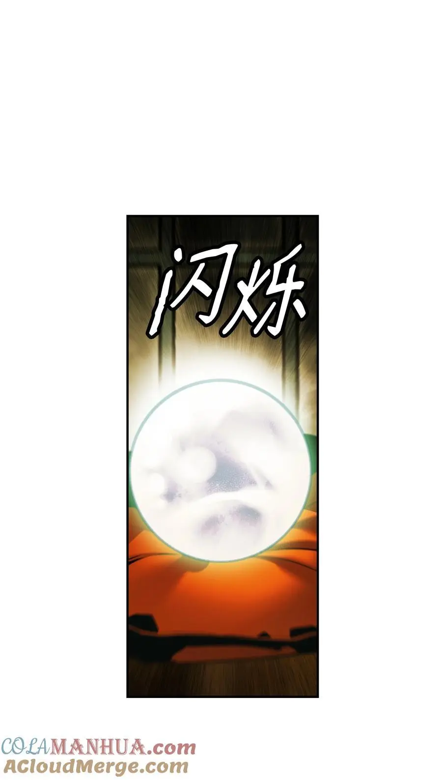 200 要搞事情 第31页