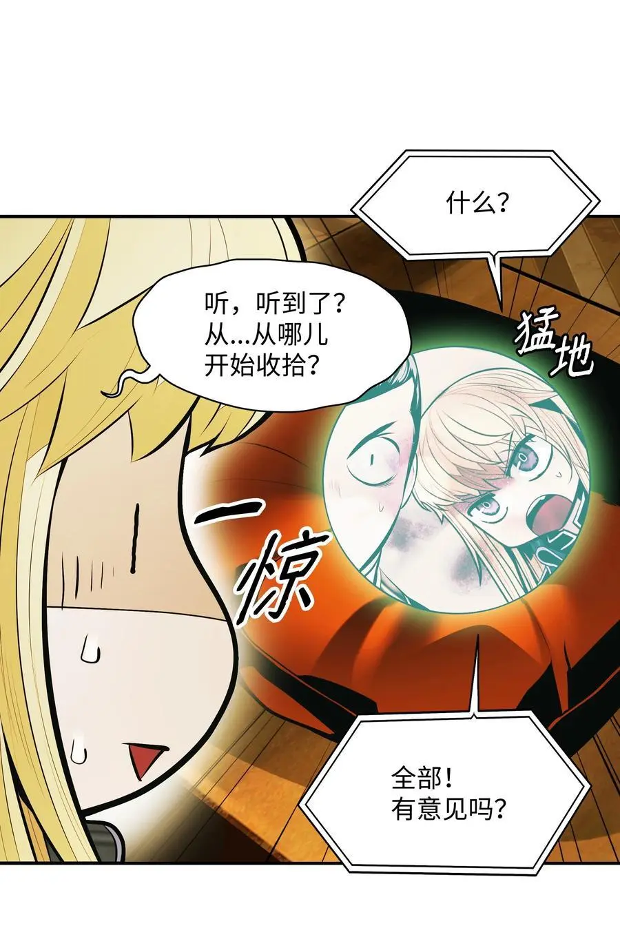 200 要搞事情 第38页