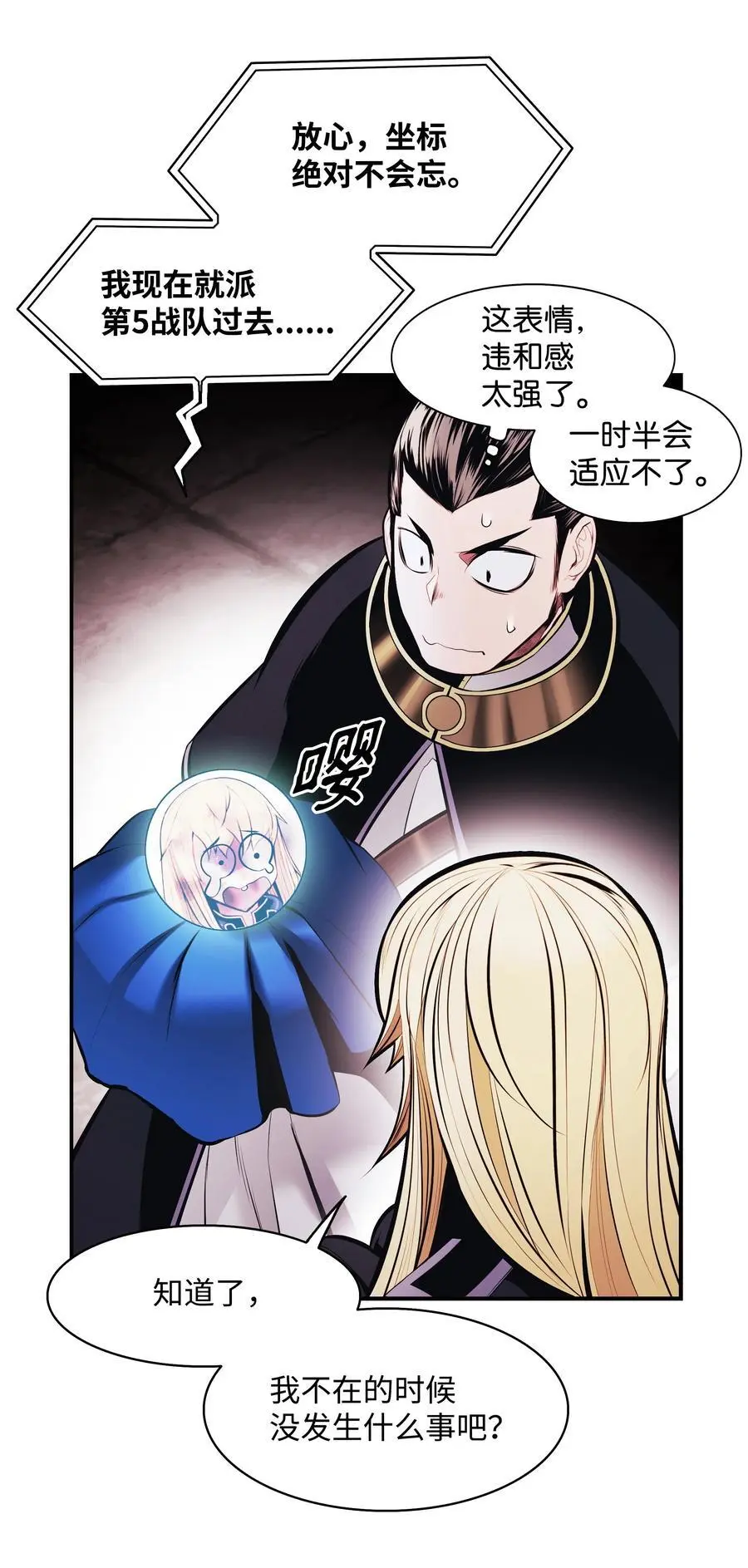 200 要搞事情 第42页