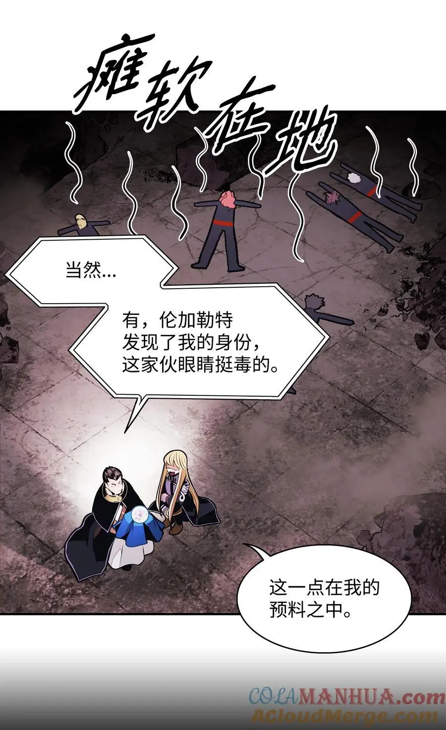 200 要搞事情 第43页